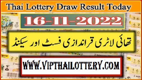 Official Thailand Lottery GLO Complete Result 16 11 2022