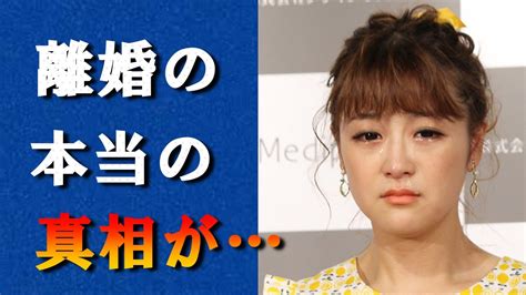 鈴木奈々が2年前に旦那と別れていた離婚理由がヤバい！休養との関係性があった！ Youtube