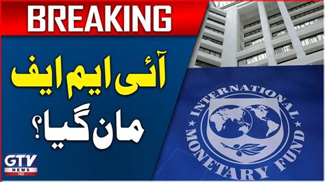 IMF Agrees To Send Its Mission To Pakistan Pakistan Economy News