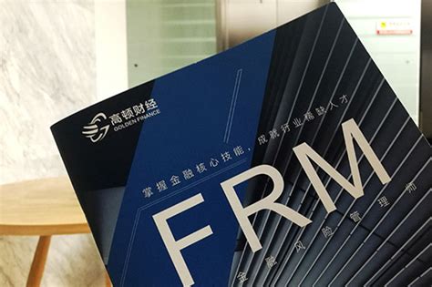 Frm证书什么时候寄到呢？证书申请要满足哪些条件？ 高顿教育