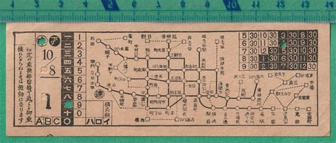 【傷や汚れあり】戦前鉄道軟券切符164 横浜市電 乗換乗車券 ⑦の落札情報詳細 ヤフオク落札価格検索 オークフリー