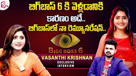 Bigg Boss Telugu Vasanthi Krishnan Interview Vasanthi Revealed Her