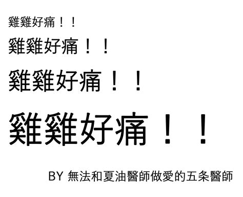 五夏 白袍下的戀愛禁區 同人資訊與創作宣傳、二創同人專屬交流平台 台灣同人誌中心