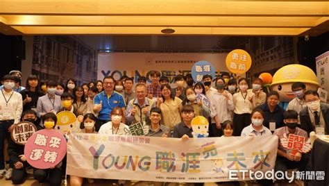 青少年職涯規劃研習營 台南勞工局助青年學子提升就業力 Ettoday地方新聞 Ettoday新聞雲