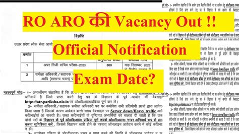 UPPSC RO ARO Vacancy 2023 Official Notification UP PSC RO ARO