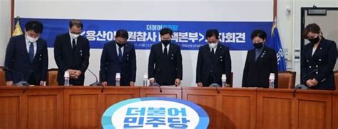 민주당 이태원참사 대책본부 기자회견 네이트 뉴스