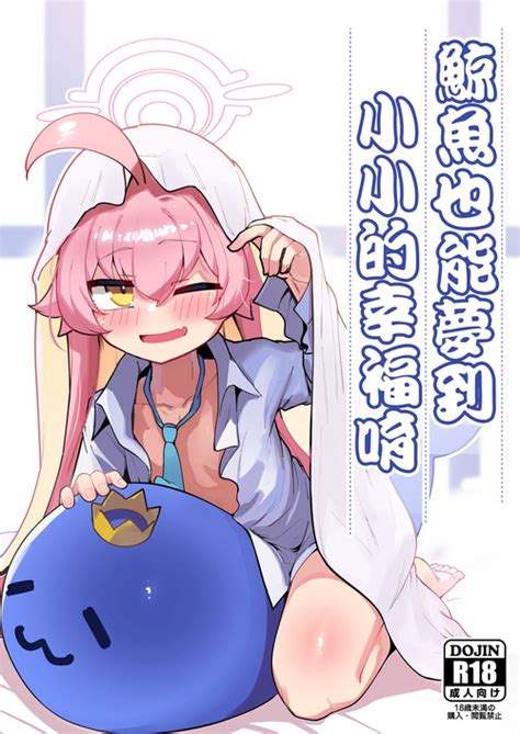 Character Hoshino Takanashi Nhentai Hentai Doujinshi And Manga