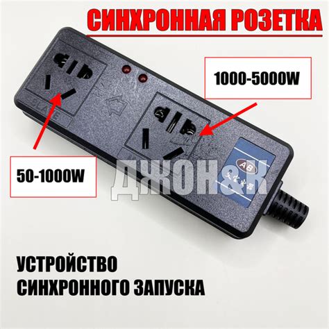 Синхронная Розетка купить на OZON по низкой цене (639983099)