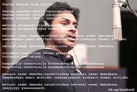 Pawan Kalyan's Attarintiki Daredi : Katam Rayuda song Lyrics - WorthvieW