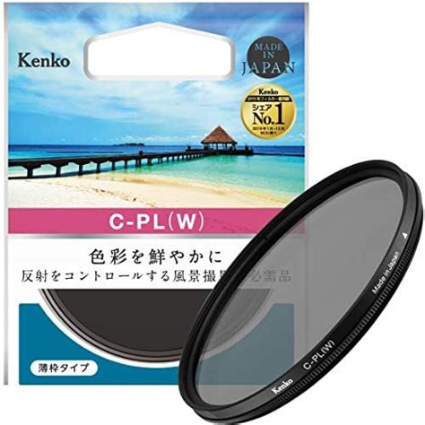 Amazon Kenko PLフィルター サーキュラーPL W 72mm コントラスト反射調整用 薄枠 472149 偏光PL