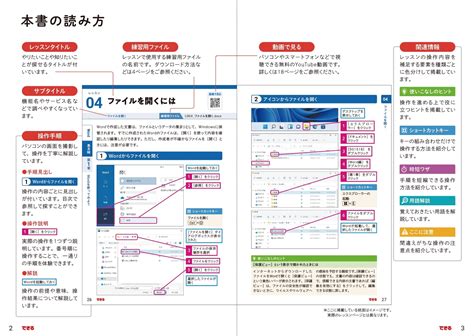 楽天ブックス できるポケット Word And Excel 2021 基本＆活用マスターブック Office 2021andmicrosoft