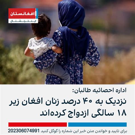 افغانستان اینترنشنال خبر فوری On Twitter اداره احصائیه طالبان با انتشار گزارش آمارگیری چند