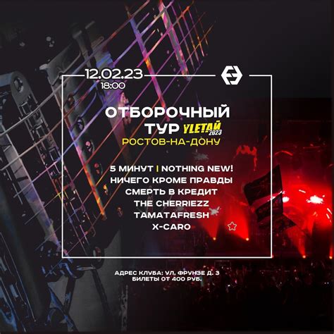 Рок-На-Дону Рок-Афиша-Ростов | ВКонтакте