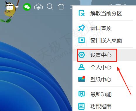 小智桌面AI助手快捷键在哪设置_小智AI助手开启 …