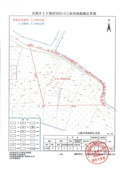 征收土地预公告兰征预告202349号