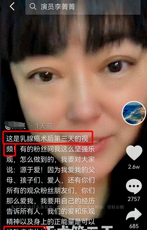 演员李菁菁：三婚三离，50岁下嫁小22岁圈外男友后，怎样了 人物集