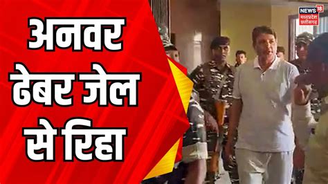 Raipur News Anwar dhebar क असपतल म भरत करन क मग UP STF