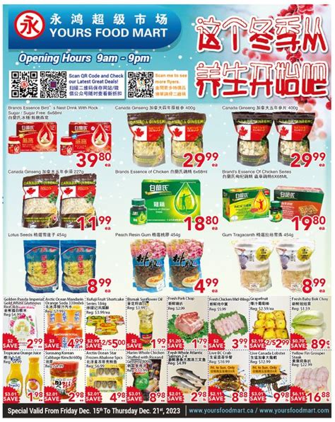 Yours Food Mart Flyer December To