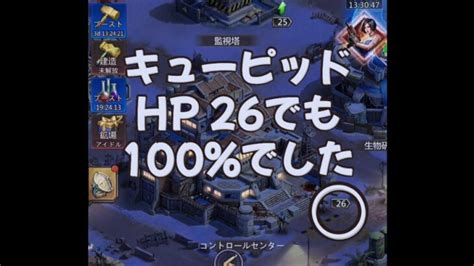 キューピッドの目安 パズサバ ゲーム │ パズル＆サバイバル【パズサバ】攻略動画まとめ