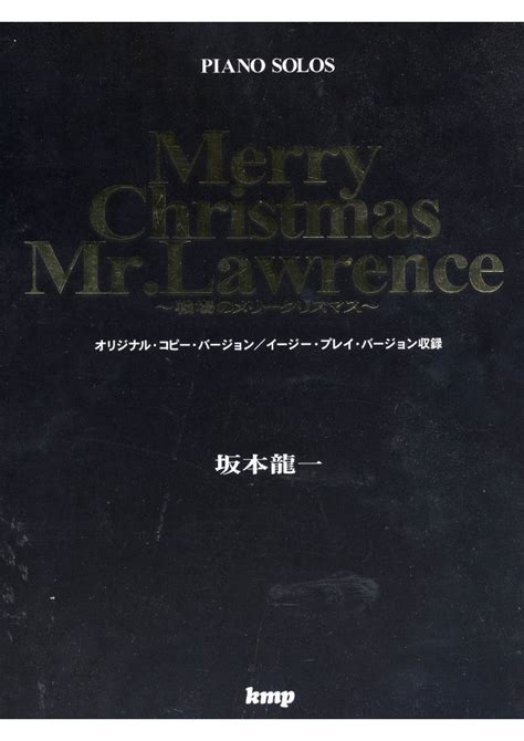 Merry Christmas Mr Lawrence