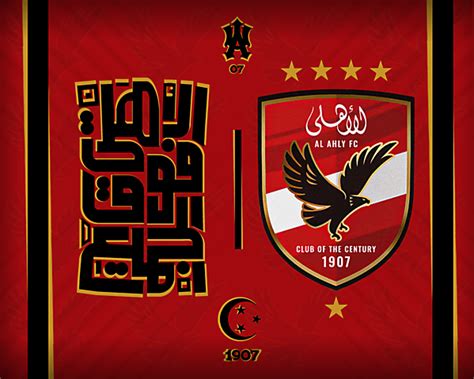 AL AHLY SC Of EGYPT 3 2024