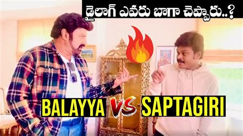 Balayya Babu and Saptagiri funny conversation| #NandamuriBalakrishna # ...