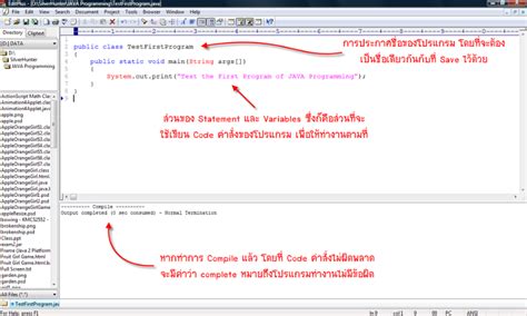 Java Programming การเขียนโปรแกรมภาษาจาวา