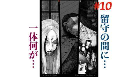 美しくも退廃的な世界からの脱出！『アリスと闇の女王』を実況プレイ 10【女性実況】 Youtube