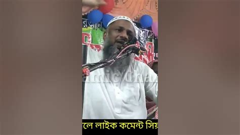 নূর মোহাম্মদ খাতির এমন কি বললো শ্রোতা শুনে অবাক মাওলানা নূর মোহাম্মদ