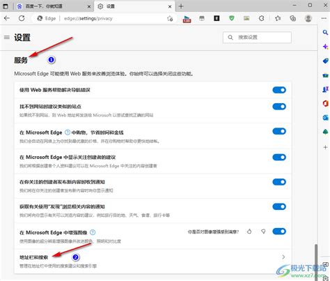 Edge浏览器如何将默认搜索引擎改为百度 Edge浏览器将默认搜索引擎改为百度的方法 极光下载站