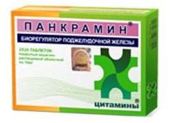 Панкрамин цена от 707 руб, купить Панкрамин в Королеве в Народной аптеке