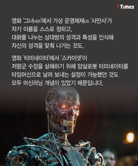 카드뉴스 알파고 같은 인공지능은 어떻게 자기주도학습을 하나 머니투데이