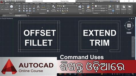 AutoCAD Offset Fillet Extend Trim Command Use in Odia ଶଖନତ ଓଡଆର