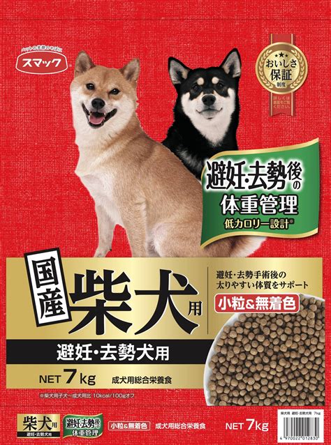 スマック 犬 ドライ 柴犬用 子犬 成犬用 7kg ペット用品 ドッグフード・サプリメント