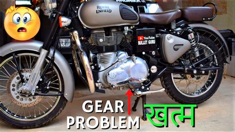 Royal Enfield Gear PROBLEM Khatam Try This At HOME YouTube