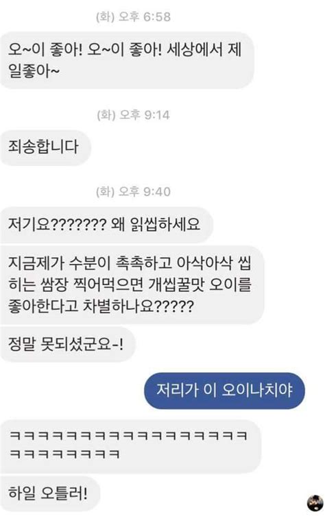 오이를 싫어하는 사람들의 모임 인스티즈 Instiz 이슈 카테고리