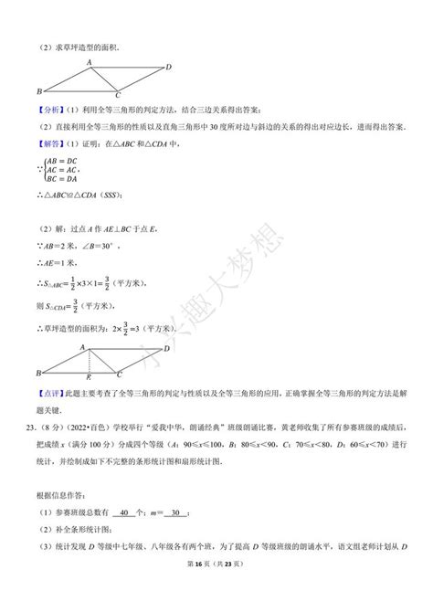 2022年广西百色市中考数学试卷（完整解析版） 知乎