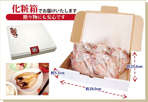 【楽天市場】★月間優良ショップ受賞★ ギフト プレゼント のどぐろ 一夜干し 130 160g×5尾入 高級魚 干物 ノドグロ のど黒 アカ