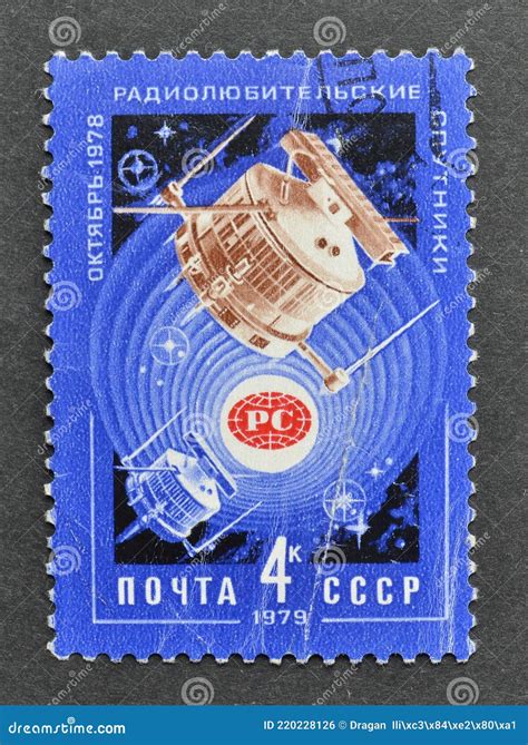 Cancelled Postage Stamp Printed By Soviet Union That Shows Amateur