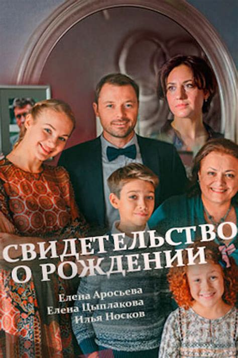 Birth Certificate (TV Series 2017-2017) — The Movie Database (TMDB)