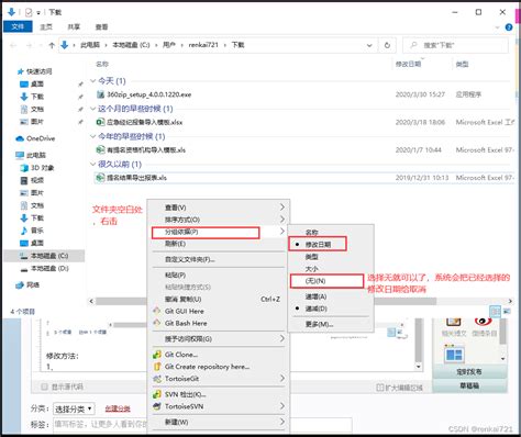 Win10如何取消文件夹分组 Win文件怎不分组 Csdn博客