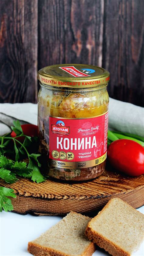 Конина тушеная ATOYAN, стеклянная банка, винтовая крышка, 500 г, 8 ...