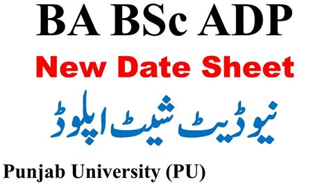 Ba Bsc Adp New Date Sheet Annual Exams Punjab University Adp