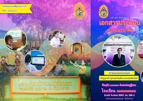 ดาวน์โหลด ปกรายงานวิชาการสวยๆ นำไปใช้ได้ทุกงานฟรี