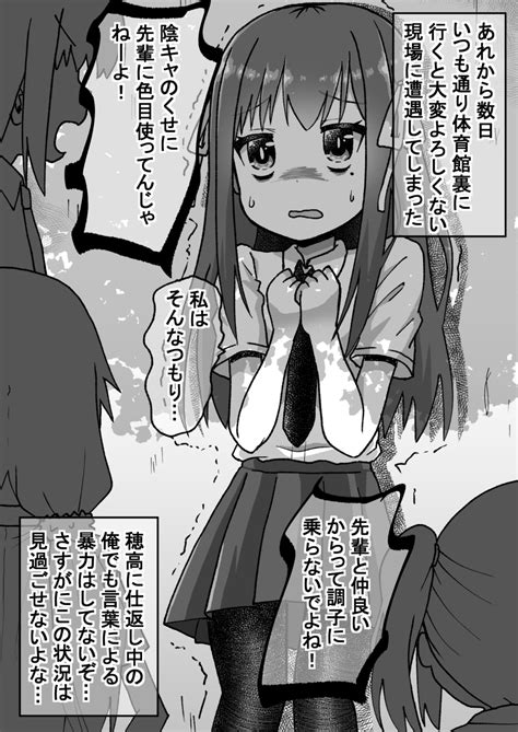 「生意気だった後輩と立場が逆転したので仕返しする話11 漫画 生意気だった後輩」 みなみ＠わためいとの漫画