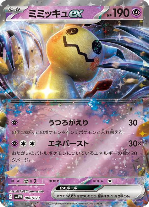 Japanese Starter Set Ex Card List Revealed Pokemoncard