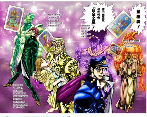 Jojo星尘斗士漫画名场面 哔哩哔哩