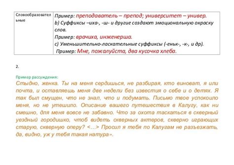 Разговорный Стиль Речи Пример - distributionbrod