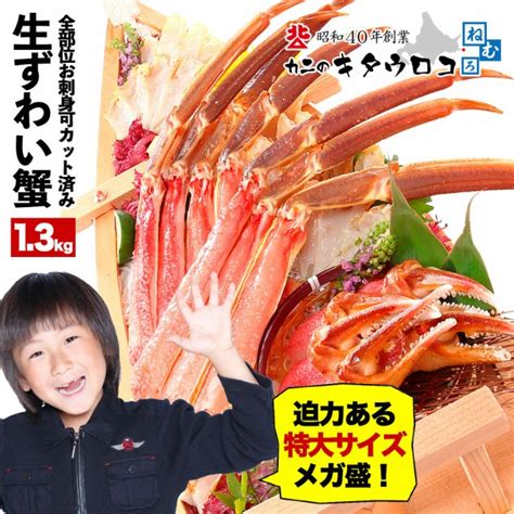 【年末指定ok】かに カニ 蟹 カット済み 生 本ずわいかにしゃぶ 内容量1kg 総重量13kg 化粧箱入 ズワイガニ ずわいがに