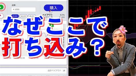 バイナリーオプション「なぜここで打ち込み？」30秒取引 Youtube